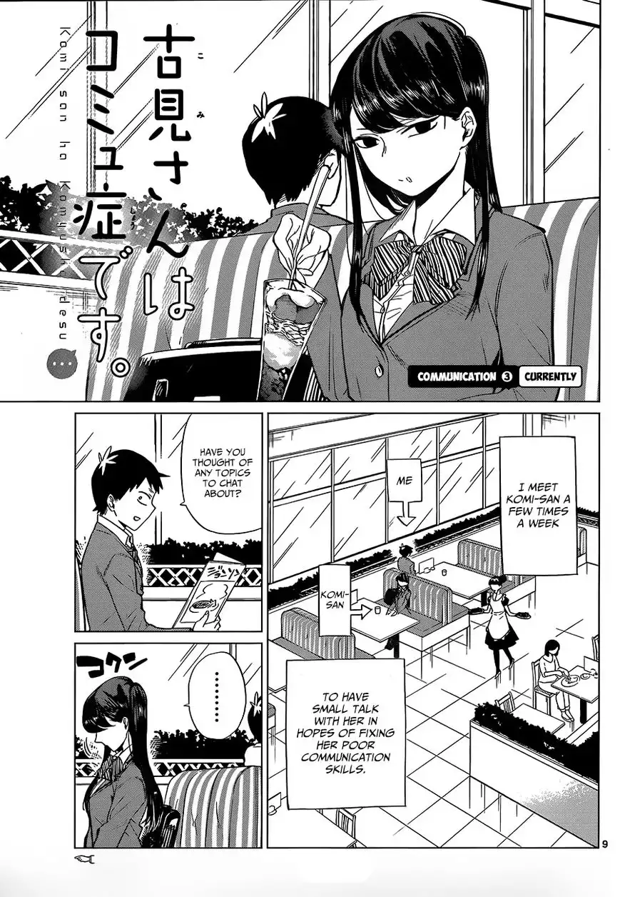 Komi-san wa Komyushou Desu Chapter 0 11